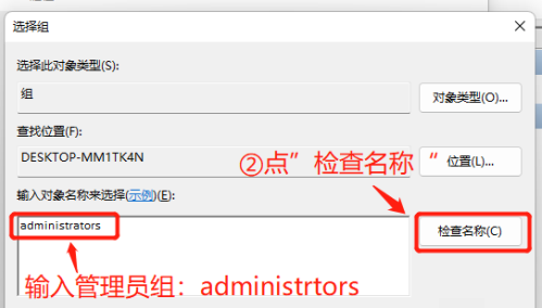Win11如何创建用户管理员