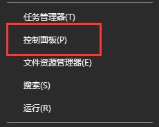 Win10待机唤醒后白屏怎么办