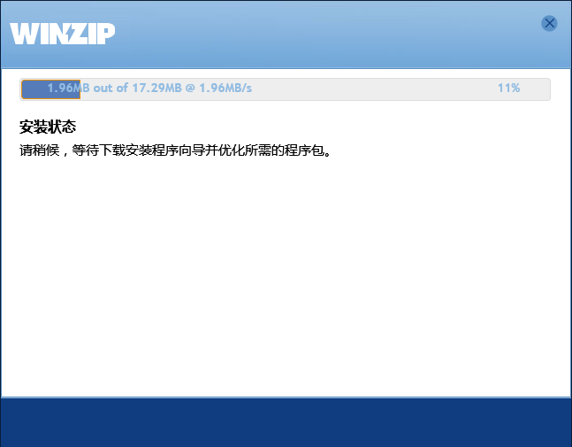 WinZip