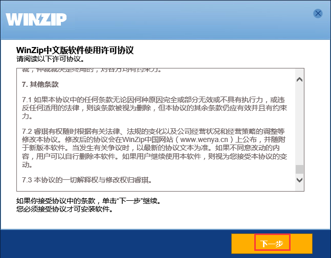 WinZip