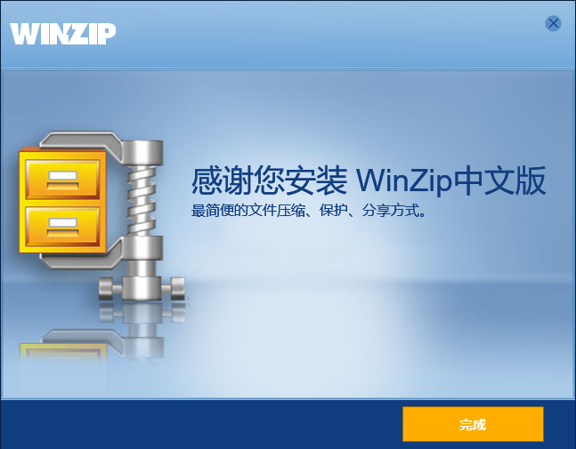 WinZip