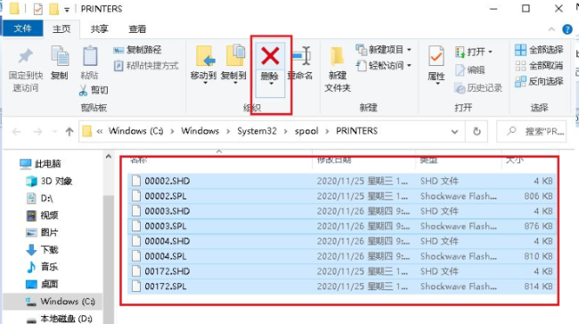 Win10打印机显示脱机状态怎么办