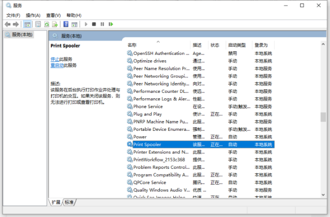 Win10打印机显示脱机状态怎么办