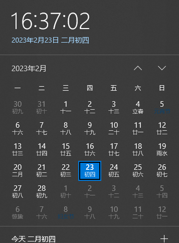 Win10日历怎么显示农历