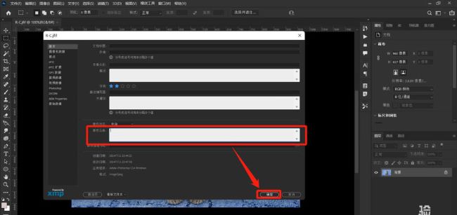 ps版权公告信息怎么写