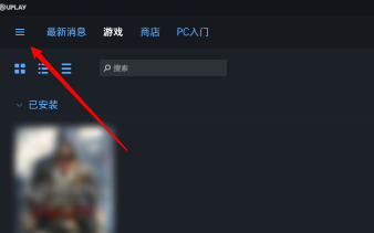 Uplay怎么进入离线模式