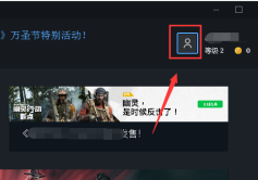 Uplay如何关闭两步验证