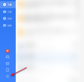 迅雷怎么开启镜像服务器加速