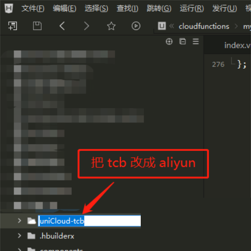 hbuilderx怎么切换uniapp项目空间商