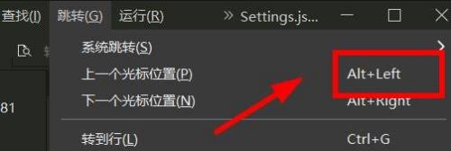 hbuilderx怎么跳转到上一个光标的位置