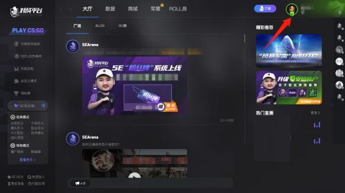 5e对战平台怎么账户评分