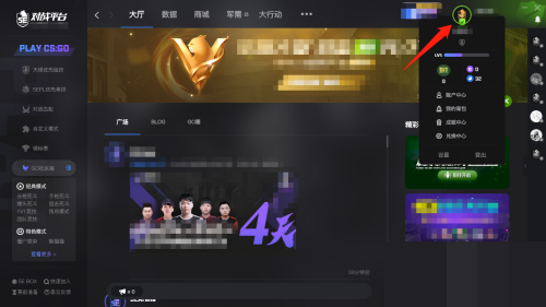 5e对战平台怎么重置信用分