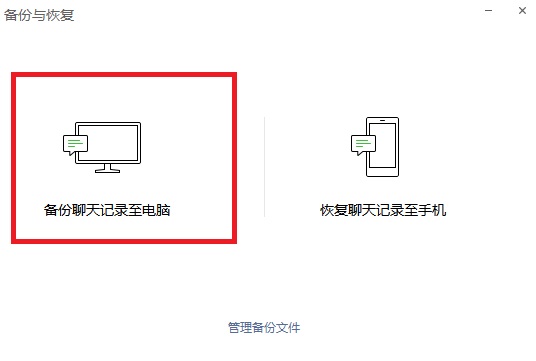 微信最新版