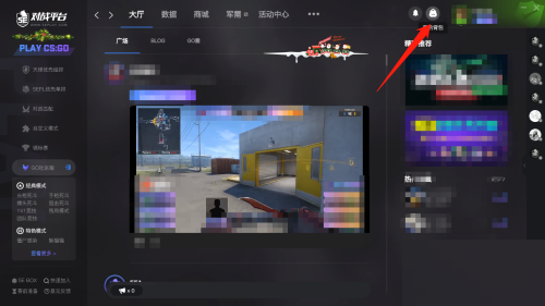 5e对战平台怎么查看库存记录