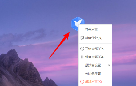 迅雷怎么显示悬浮窗口