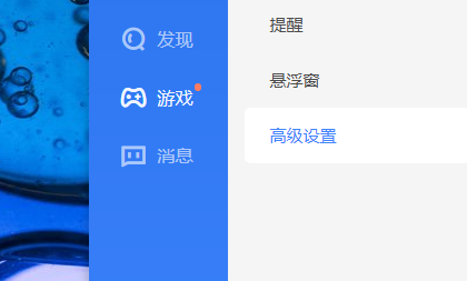 迅雷怎么设置下载完成时播放关联