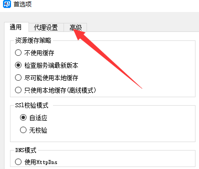 菜鸟打印组件如何开启优化模式