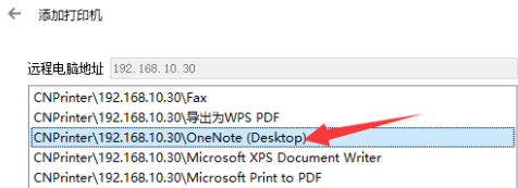 菜鸟打印组件怎么添加打印设备