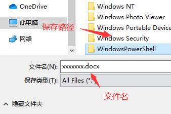 腾讯文档如何转换成word文档