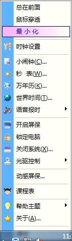 小丸子时钟