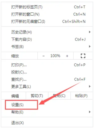 谷歌浏览器如何更改语言