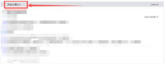 谷歌浏览器怎么查看历史记录
