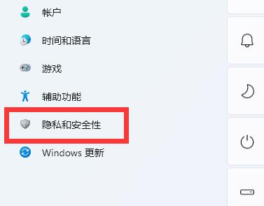 Win11如何开启开发者模式