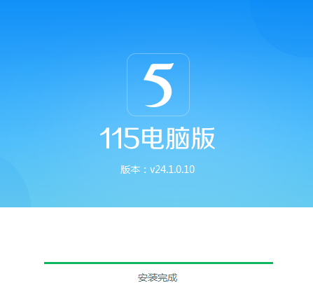 115网盘