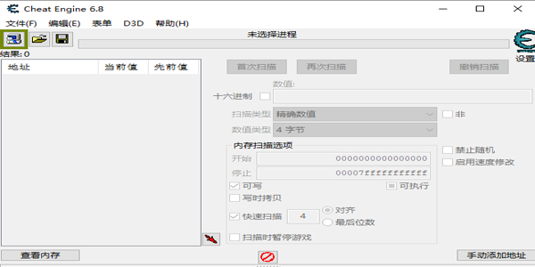 Cheat Engine最新版