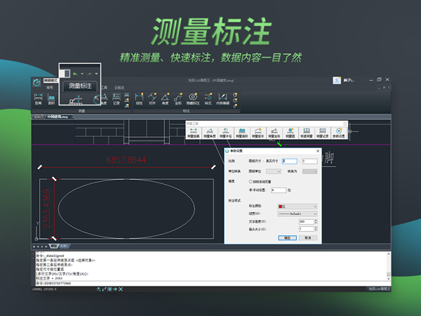 浩辰CAD看图王