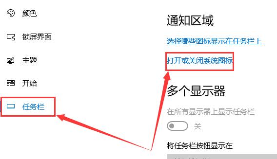 Win10如何隐藏电源图标