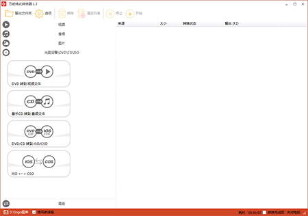 万能图片格式转换器
