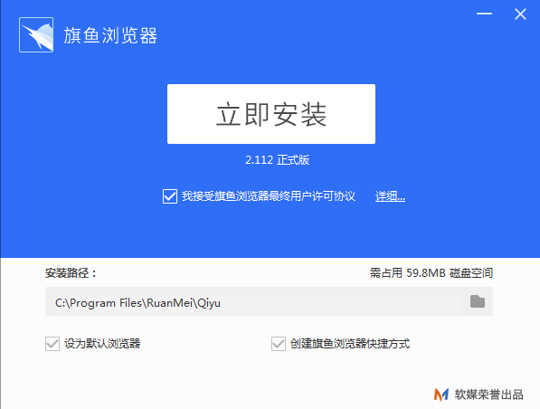旗鱼浏览器 X64