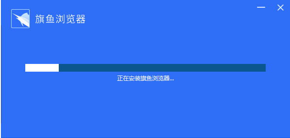 旗鱼浏览器 X64