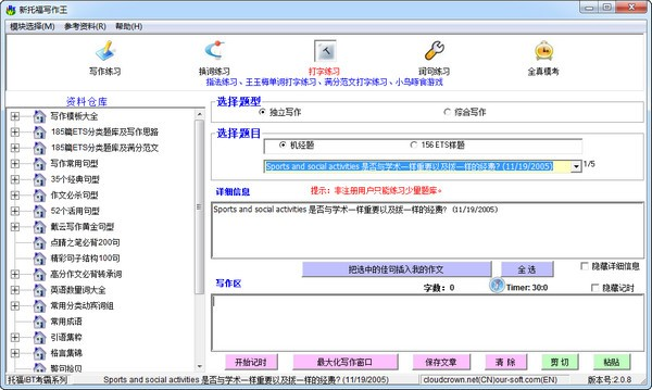 新托福写作王