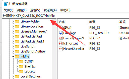 Win11如何去除快捷方式小箭头