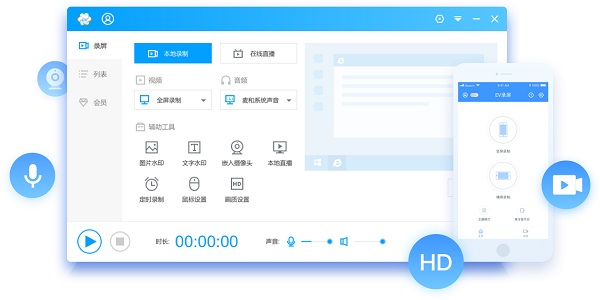 EV录屏中文版