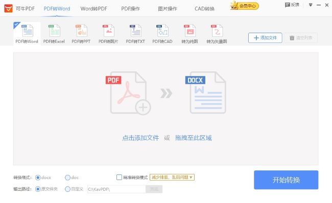 可牛PDF阅读器