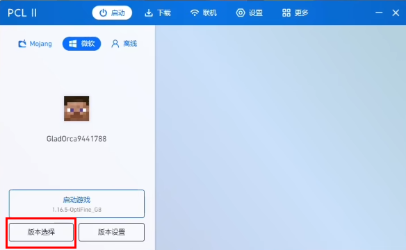 pcl2启动器怎么导入整合包