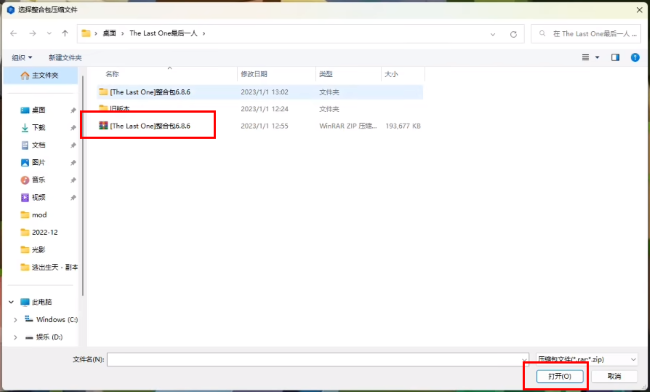 pcl2启动器怎么导入整合包
