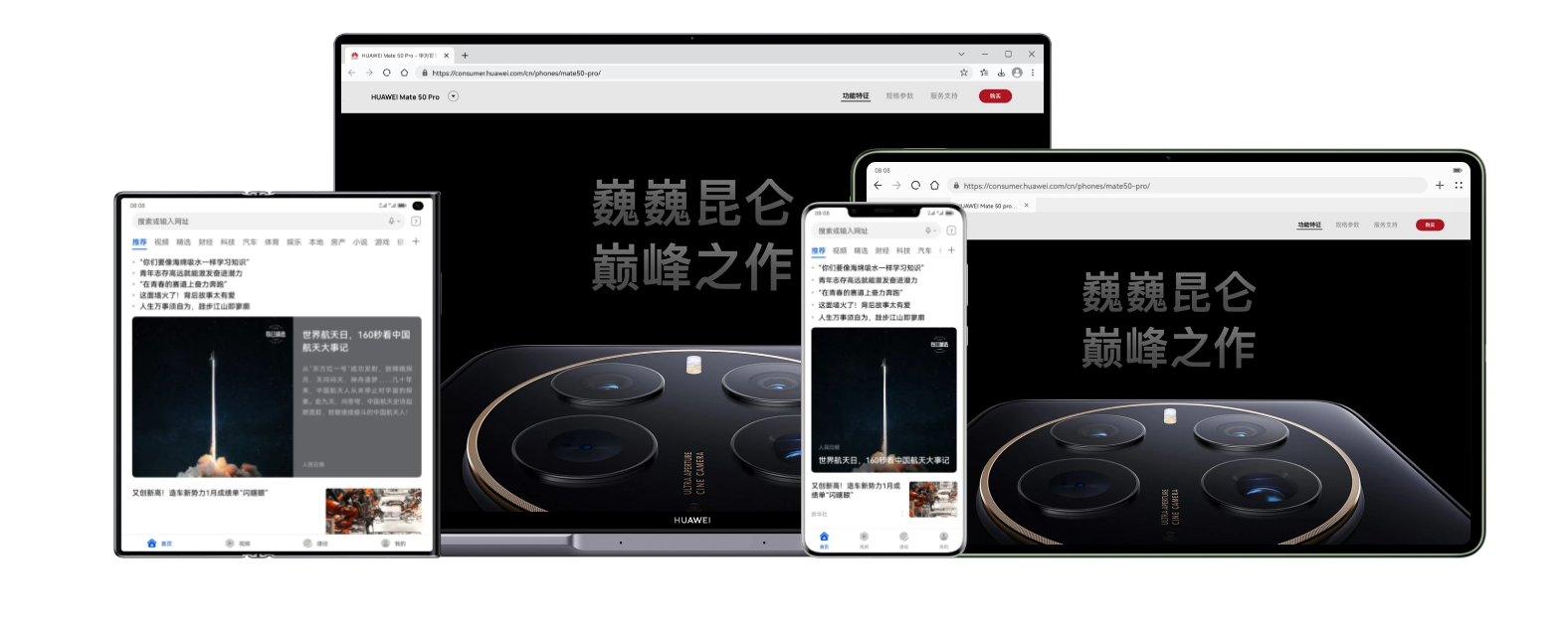 HuaweiBrowser