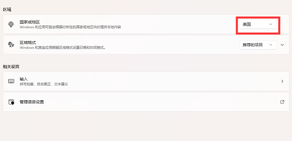 Win11xbox怎么设置中文
