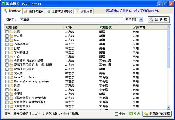 歌谱精灵