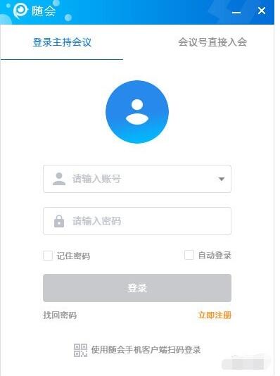随会