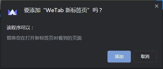 wetab最新版