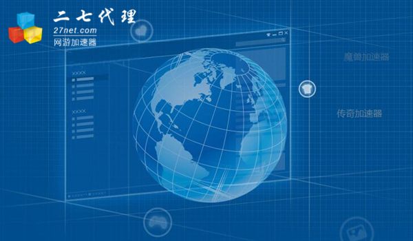27加速器