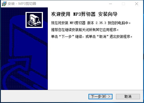 MP3剪切助手2024