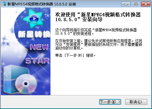 新星MPEG4视频格式转换器专业版