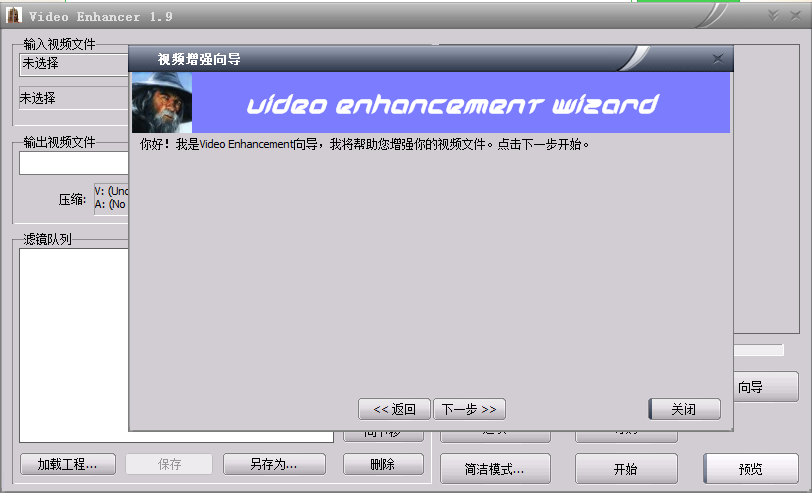 Video Enhancer专业版