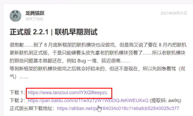 PCL2启动器怎么下载